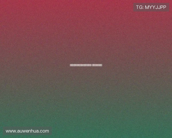 法尔克：尤文计划冬窗引进格雷罗 拜仁确认不续约