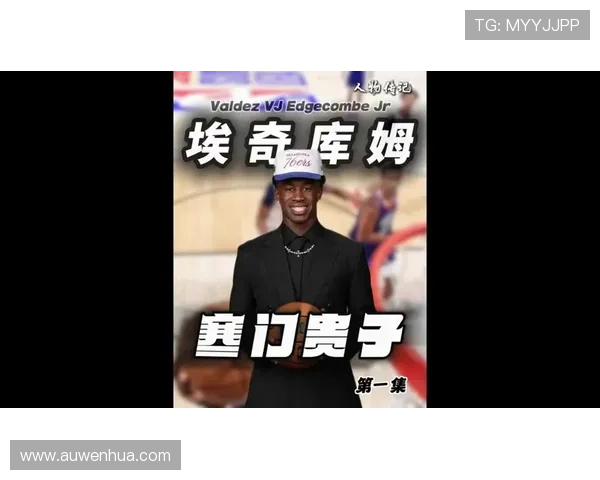 埃奇库姆专注胜利不在乎他人比较展现坚定信念