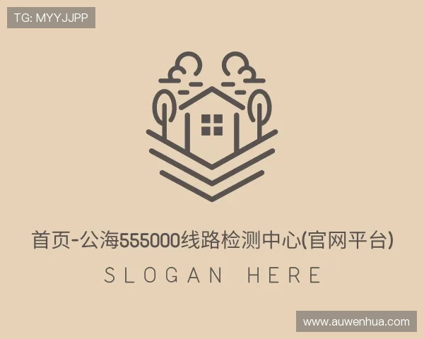 认识公海gh555000